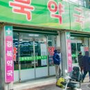 경북약국 | 간판시공 전문 K토탈싸인 - 영주 약국 포맥스 기둥 리뉴얼 사례!!
