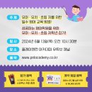 플레이앤런아카데미영어학원