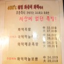 문경화덕족발보쌈&밀면 | 문경 모전동 맛집ㅣ문경 화덕족발보쌈&amp;밀면 - 화덕에 구운 바삭촉촉 정말 맛있는 족발