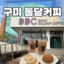 세븐일레븐구미진평중앙점 | [구미시 인동 카페 디디씨]슈페너 맛집 대형카페 룸카페 바게트 디저트 카페