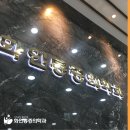 화인마취통증의학과의원노원점 네이버블로그