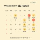연세더아름의원 이미지