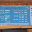 한림송어횟집 이미지