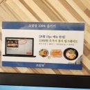 초밥광시흥은계호수점
