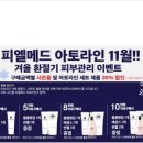 제일메드 이미지