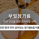 부일참기름