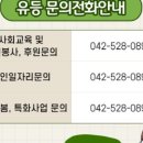 대전광역시서구 유등노인복지관 이미지