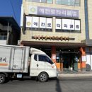 부림해물손수제비칼국수예천점 이미지
