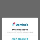 도미노피자 여의도점