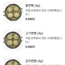 만두 맛집 맛있는 김치 손만두 장호덕손만두 추천 내돈내산 후기