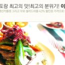 죽천 이스턴힐 레스토랑 스테이크 할인하네요 이미지