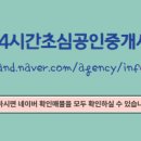 365시티공인중개사사무소 이미지