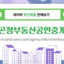 마스터부동산공인중개사사무소 네이버블로그