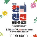 테그42 평택포승점 | 평택 미군 부대 개방 행사 Humphreys Spring Fest 제19회 한미 친선 한마음 축제 ft. 주차장 정보