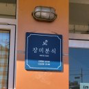 안동김밥 - 구로구 디지털로26길 5 | 안동김밥