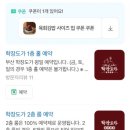 학장도가