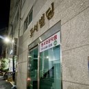 더니즈 래쉬 | 부암동 속눈썹펌 더니즈래쉬 대만족 후기