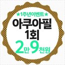 아쿠아필링후기 보셀르의원이 좋군요