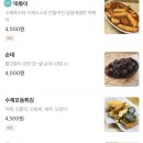 또또분식 이미지