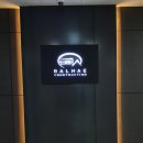 발해건설주식회사 이미지