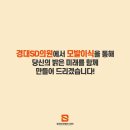 경대에스디의원 이미지