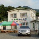 나루터민박 이미지