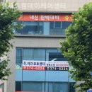 더드림엔케어