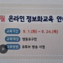 정보화교육 이미지