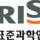 한국표준과학연구원 - 8588 | 한국표준과학연구원