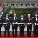 서구노인복지관(14) 이미지