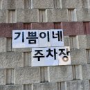 별언덕민박 | 영흥도 애견동반 숙소 기쁨이네민박 단독, 운동장,노래방까지 완벽 추천