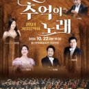 구립교향악단 99회 정기연주회 이미지