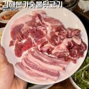 김해본가뒷고기 | 정관 고기집 찐맛집 김해본가숯불뒷고기 여기 강추