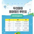 더캠프PC방(향남점) | 화성향남영어회화 수백만원 영어캠프? 우리 집이 영어캠프✈️