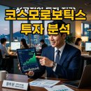 코스모통상