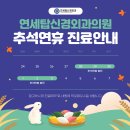 연세탑신경외과의원 이미지