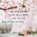 성공하는 습관, 하나님의교회 어머니의 교훈 열 세가지 이미지