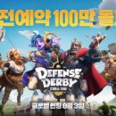 더비더비 이미지