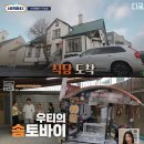 심하게 짠내 난다는 가브리엘 명수옹 (ft. 서진이네) 이미지