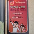 박스앤그랩