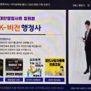 K-비전행정사사무소 네이버블로그