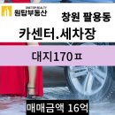 진경카센타 이미지