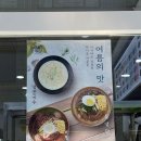 [맛집 추천] 차지면 사용 어린이대공원역맛집, 153 구포국수 군자점 후기