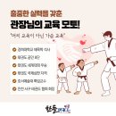 경희대 한들 태권도장 이미지