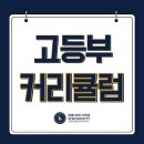 세렌디피티어학원