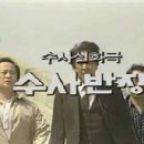 수사반장 (MBC TV시리즈, 1971) OST | 드라마 곡 이미지