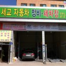 유진자동차정비 이미지