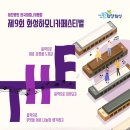 하모니카 이미지