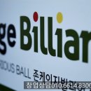 퍼플 당구장 이미지