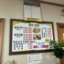 일미삽교곱창 | [충남예산맛집] 예산 일미곱창 후기 (feat. 구이, 전골)